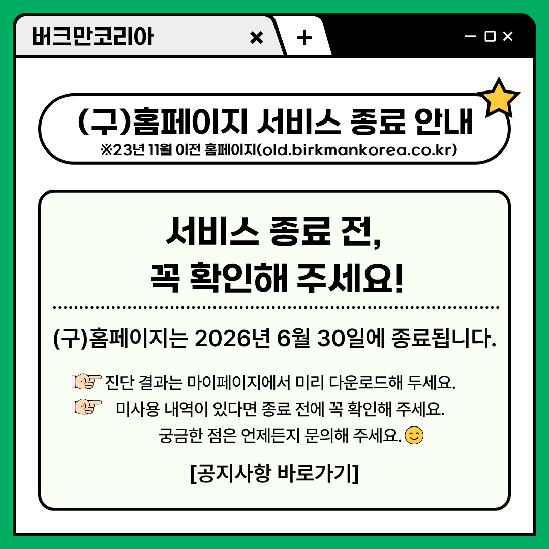 구홈페이지 폐쇄
